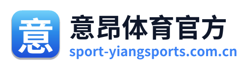 意昂体育官方 Logo